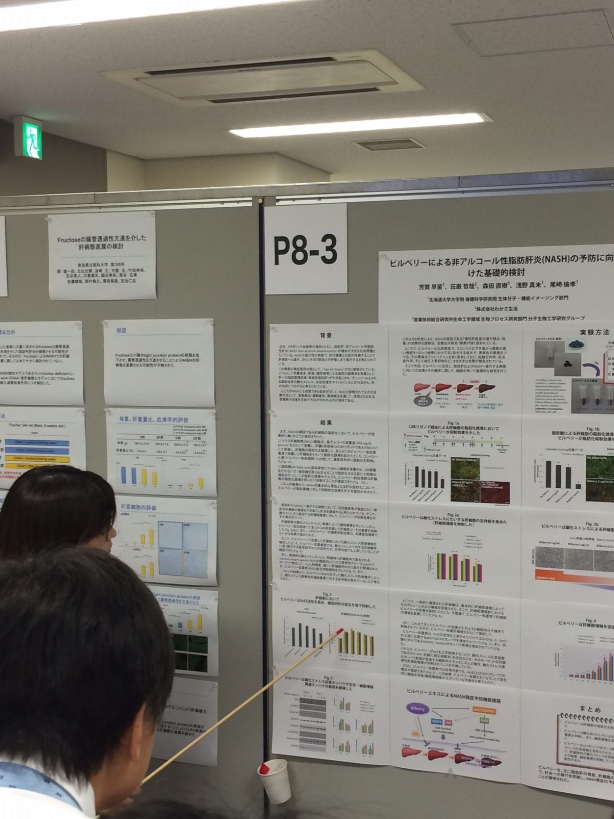 第23回肝細胞研究会（大阪）にて、博士研究員の芳賀早苗さんが発表しました(2016-7-8)。